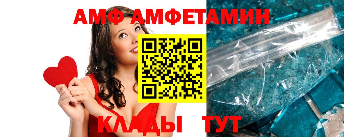 Амфетамин  Амфетамин VHQ  Вход с VPN  Уварово 
