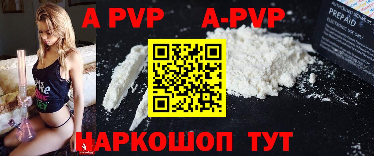 Alfa_PVP СК КРИС  Вход с VPN  APVP  купить наркоту  Уварово  Alpha-PVP Crystall  Alpha PVP VHQ 
