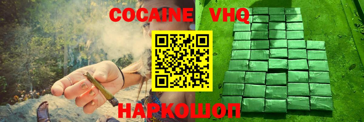 COCAIN Боливия Уварово