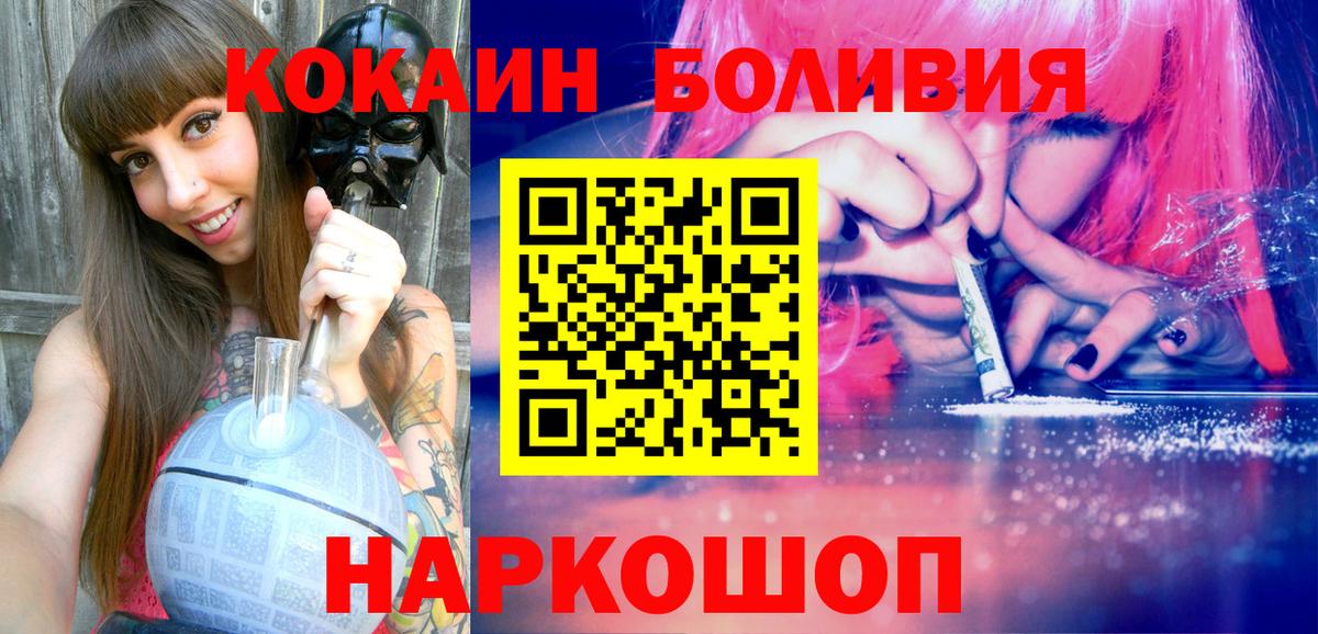 Cocaine VHQ  Вход с VPN  Уварово 