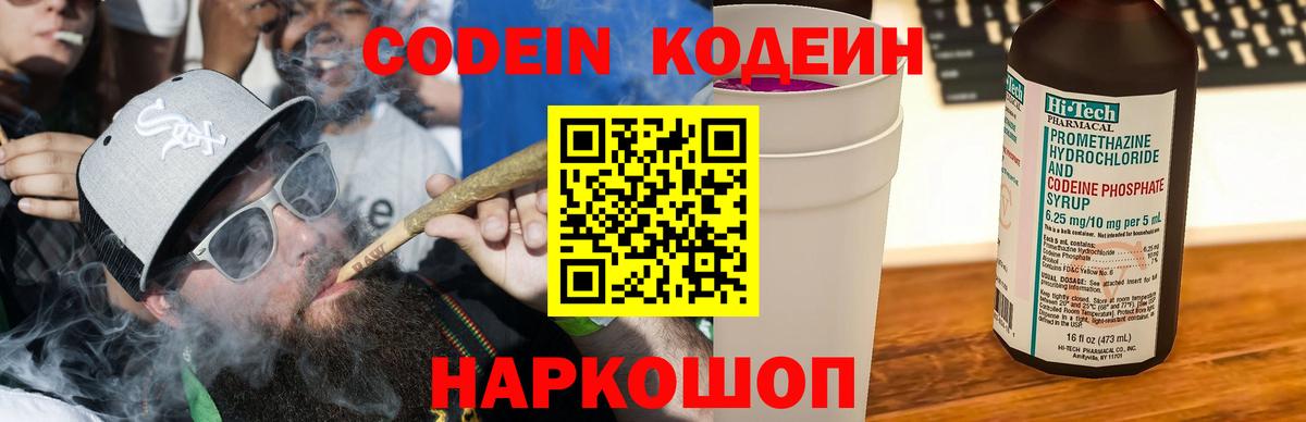 Уварово  Codein напиток Lean (лин)  Вход с VPN  Кодеиновый сироп Lean напиток Lean (лин) 