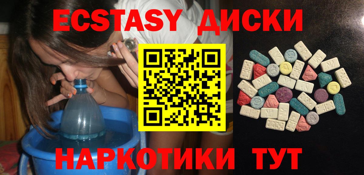 Уварово  Ecstasy диски  Ecstasy  Вход с VPN  мега сайт  ЭКСТАЗИ 280мг 