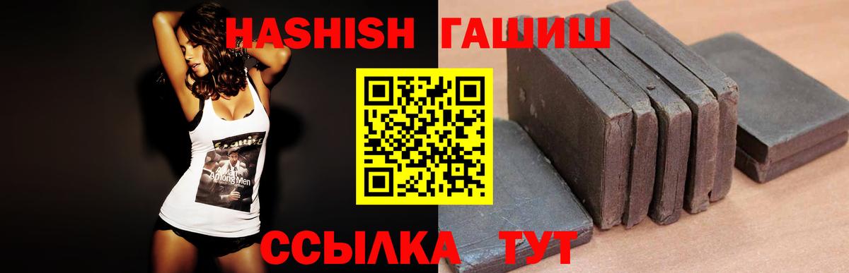 ГАШИШ убойный  Гашиш хэш  Уварово  ГАШИШ  Вход с VPN 