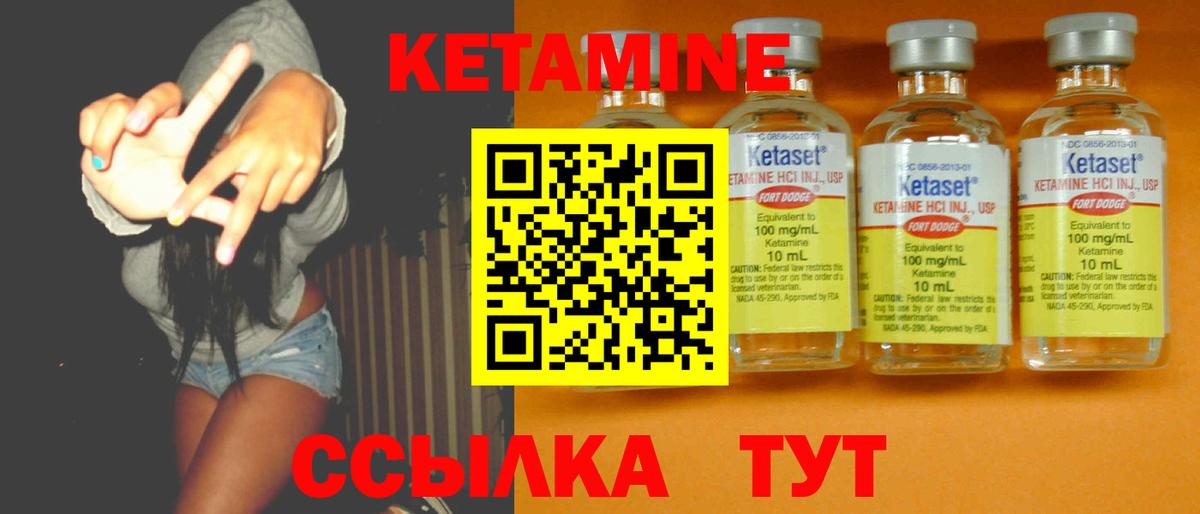 Кетамин VHQ  дарк нет какой сайт  Кетамин VHQ  Уварово  Вход с VPN 