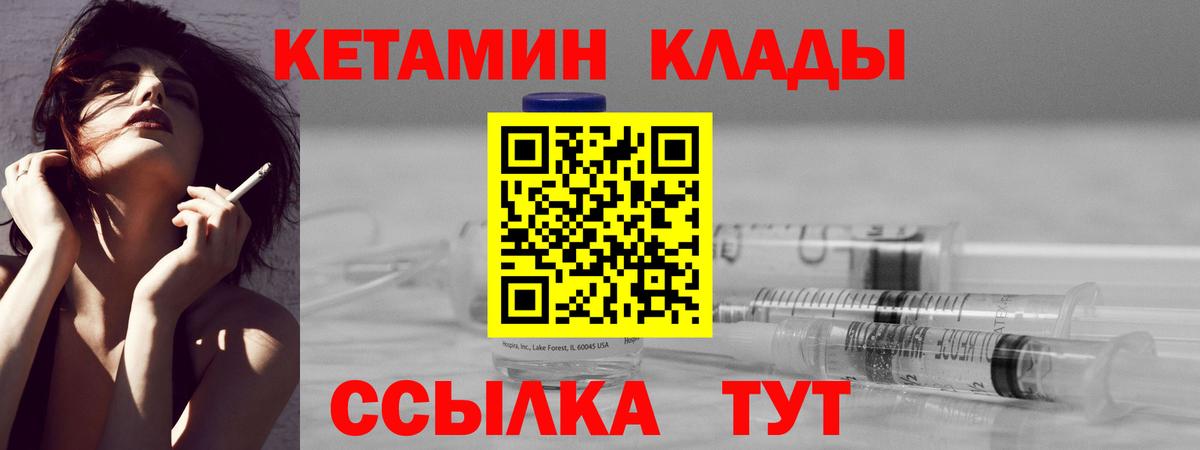 Кетамин ketamine Уварово