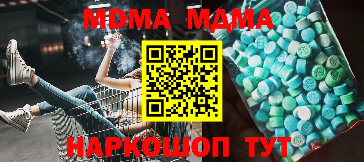 MDMA  MDMA молли  Вход с VPN  MDMA Molly  Уварово 
