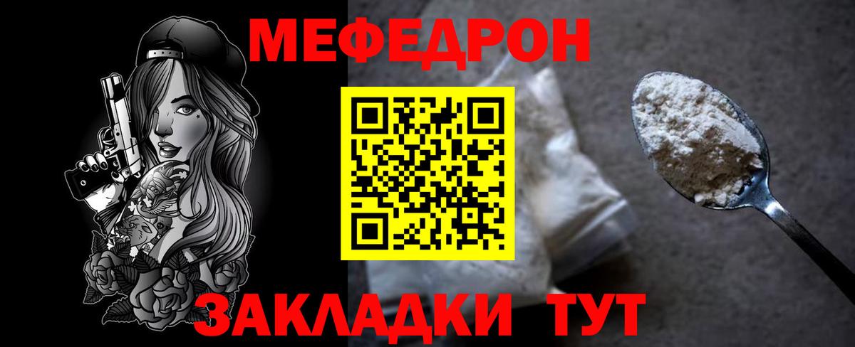 МЕФ мука Уварово