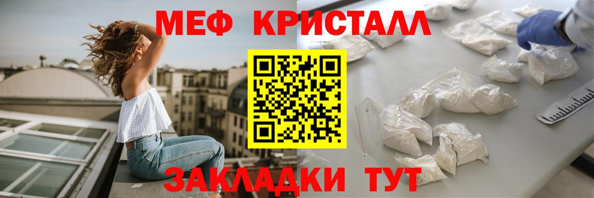 КОКАИН  МЕТАДОН  ГАШ  Меф МЯУ МЯУ  Меф кристаллы  ГАШИШ  Бошки Шишки  Уварово  Вход с VPN 