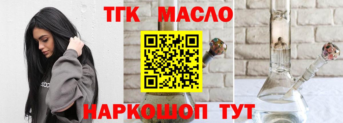 Дистиллят ТГК THC oil  Вход с VPN  купить наркотики цена  Уварово 