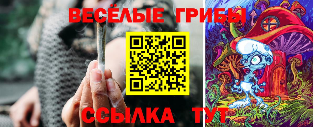 Уварово  Галлюциногенные грибы мухоморы  Вход с VPN  Псилоцибиновые грибы мухоморы 